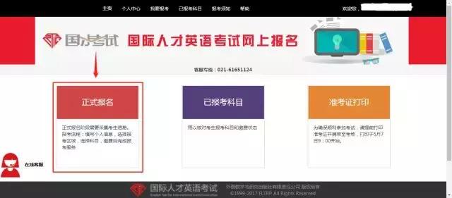 说明: “国才考试”开始报名!报名流程和常见问题就看此篇!